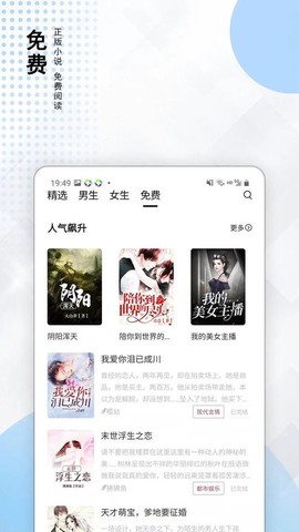 小说家截图3