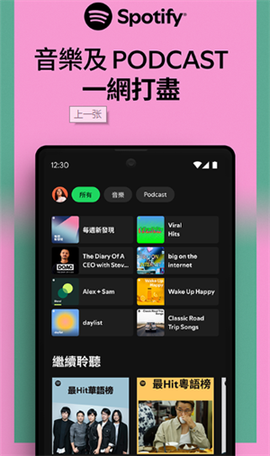 spotify官网[图2]