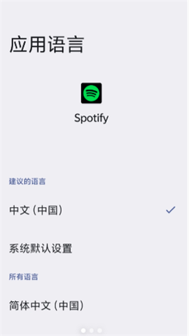 spotify官网[图3]