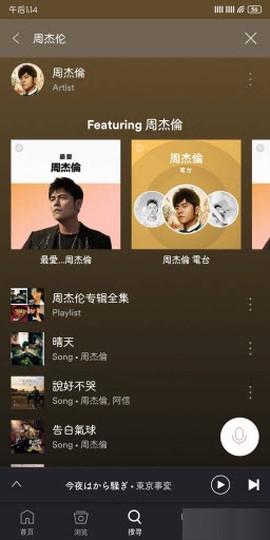 spotify官网[图4]