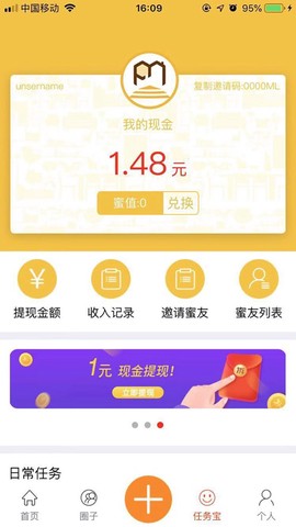 蜂蜜家居截图2