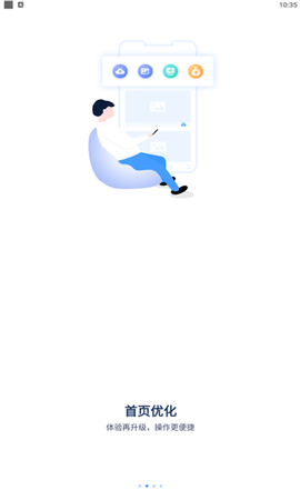 诺必行智能截图1