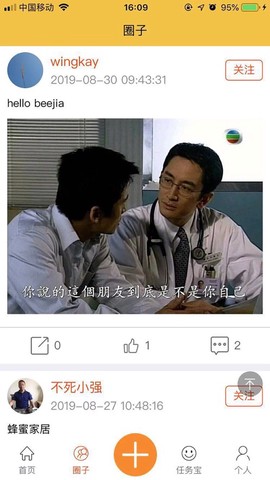 蜂蜜家居截图3