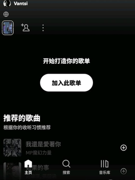 spotify官网[图6]