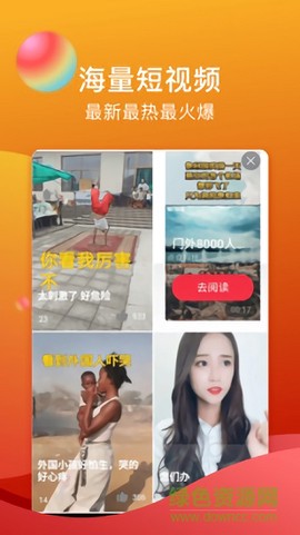 闪鸭短视频[图1]