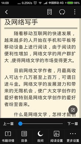 云阅文学截图2