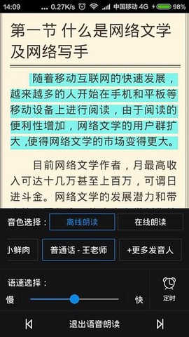 云阅文学截图3