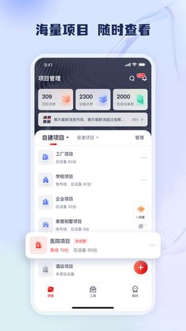工程宝[图1]