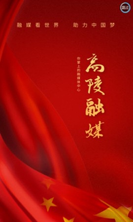 高陵融媒[图1]