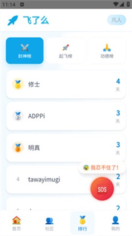 飞了么[图2]