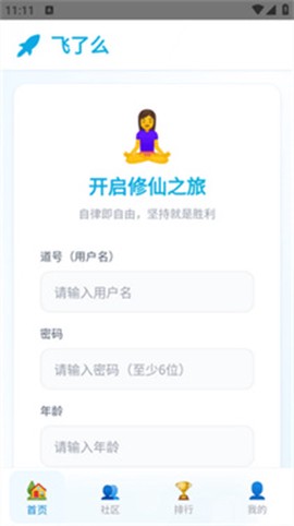 飞了么[图3]