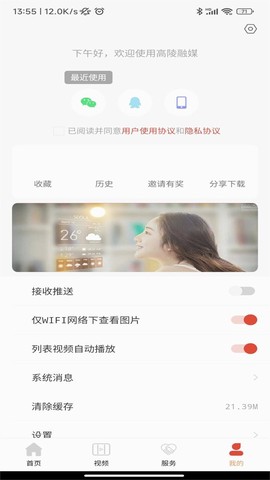高陵融媒截图2