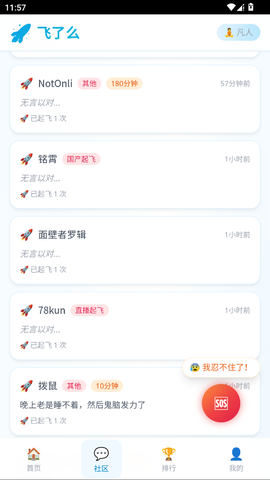 飞了么截图1