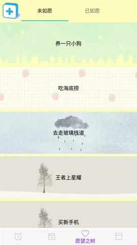 死亡计算器截图2