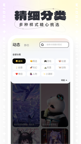 悟空壁纸截图3