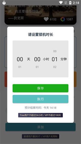 远离手机[图7]
