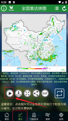 卫星云图[图1]
