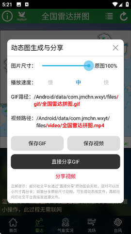 卫星云图[图2]