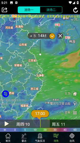 卫星云图[图3]