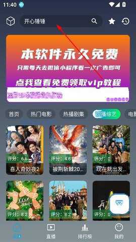 至尊4K手机版截图1