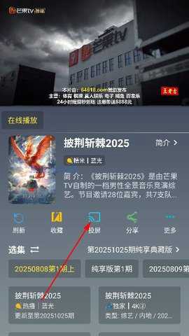 至尊4K手机版截图2