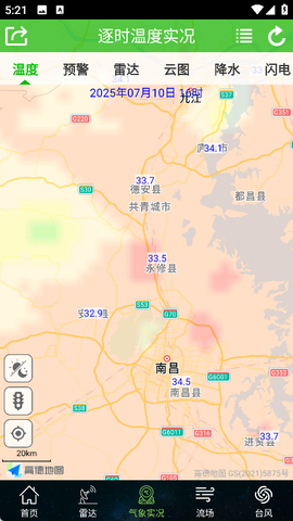 卫星云图[图4]