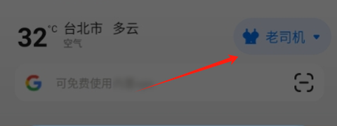 哪吒浏览器[图4]