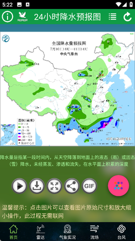 卫星云图[图5]