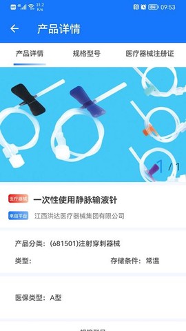 医润通截图1