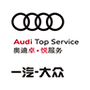 奥迪行车记录仪