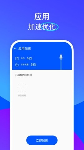 栗子优化助手截图1