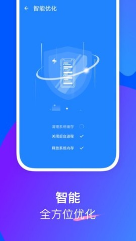 栗子优化助手截图2