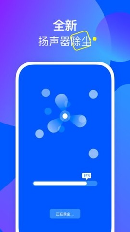 栗子优化助手截图3