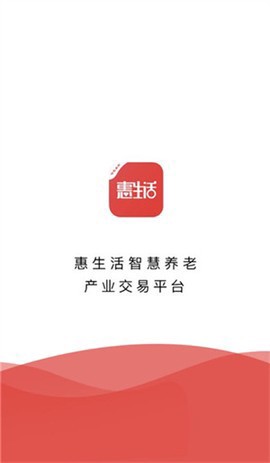 惠生活截图1