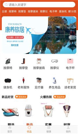 惠生活截图2