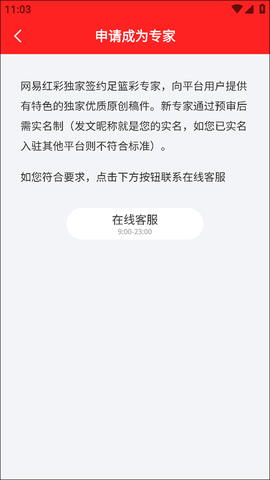 网易红彩[图2]