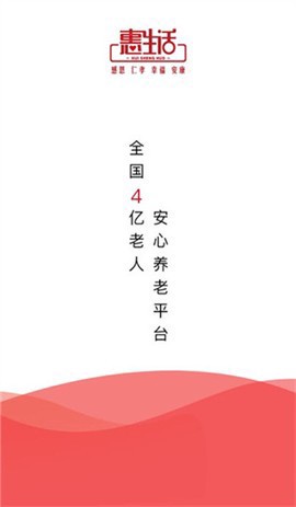 惠生活截图3