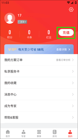 网易红彩[图4]