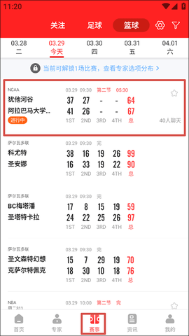 网易红彩[图6]