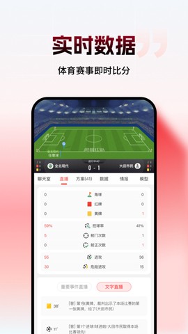 网易红彩截图3