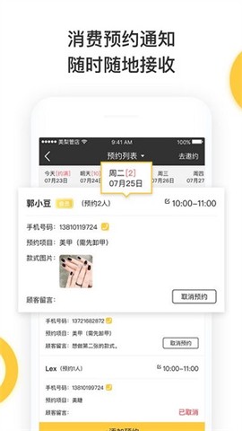 美梨管店[图2]