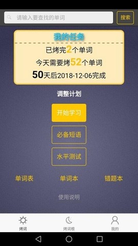 每日英语单词[图1]