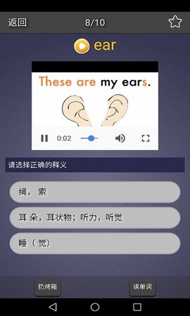 每日英语单词截图2