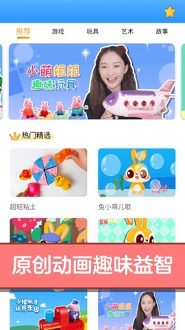宝宝爱故事儿歌截图2