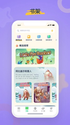 海尼曼英语截图3