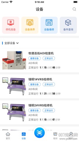 云捷宝截图1