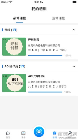 云捷宝截图2