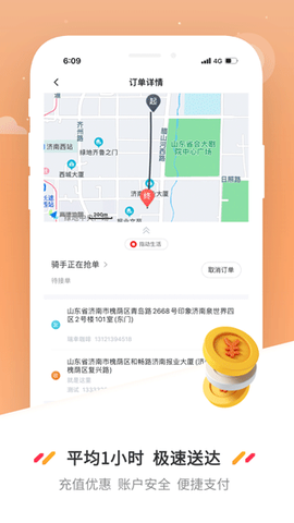 曹操送截图3