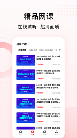 慧过网校[图1]