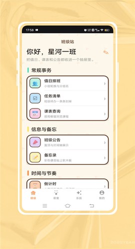 慧过网校截图2